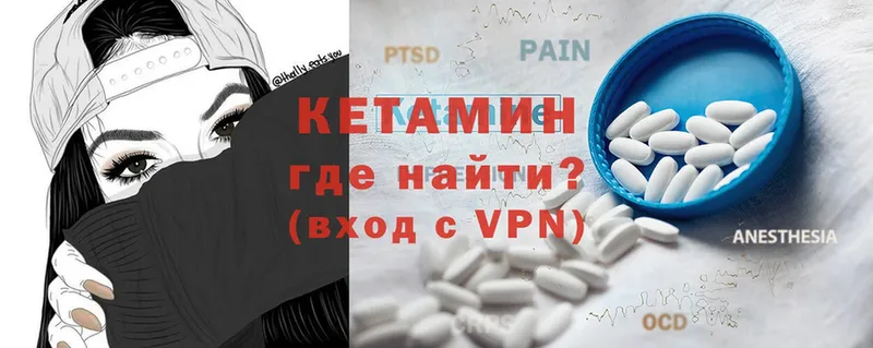 КЕТАМИН ketamine Елизово